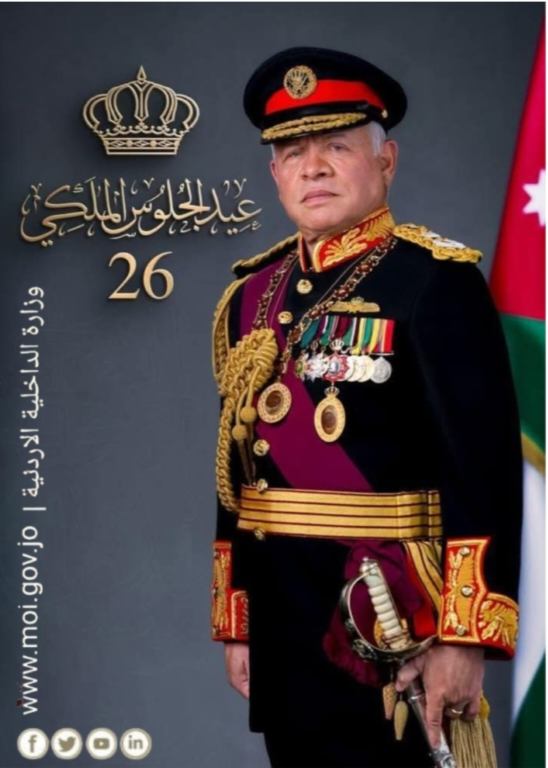 الملك